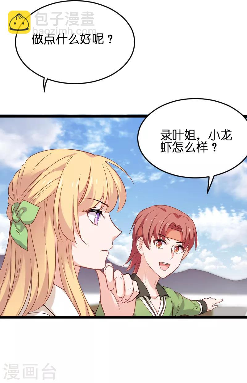 第73话 套路34