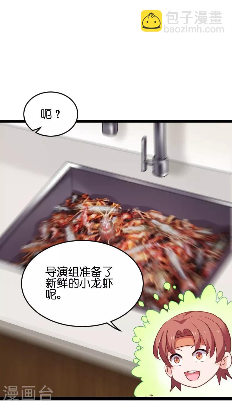 第73话 套路35
