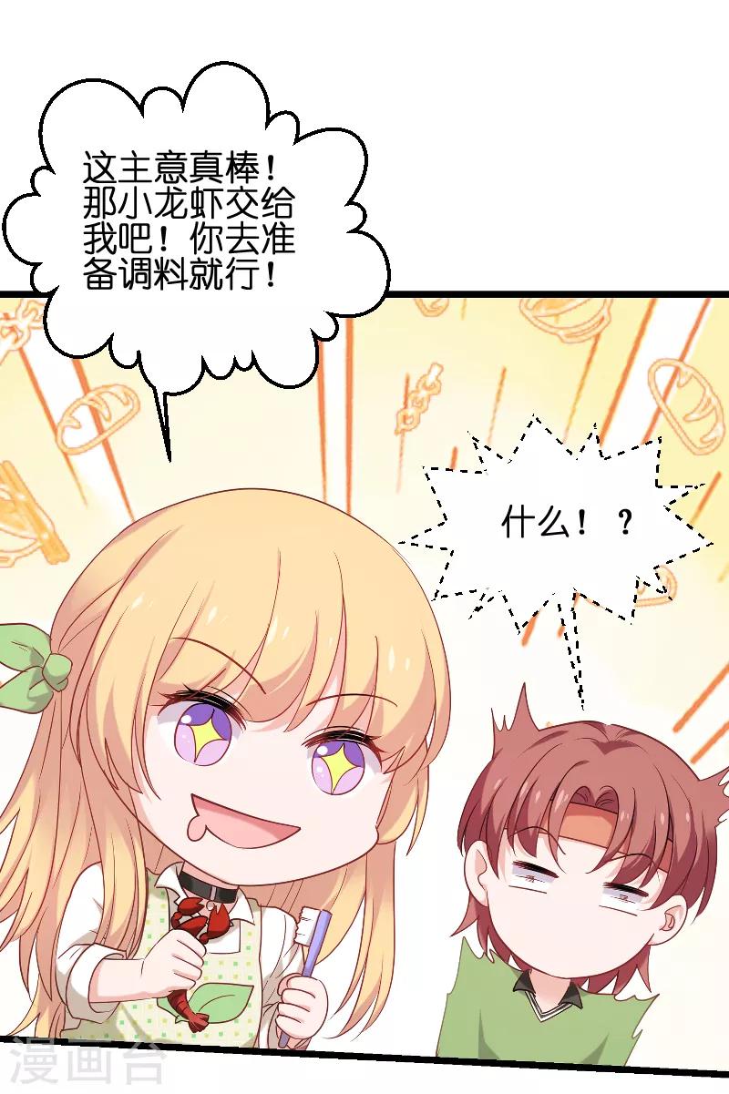 第73话 套路38