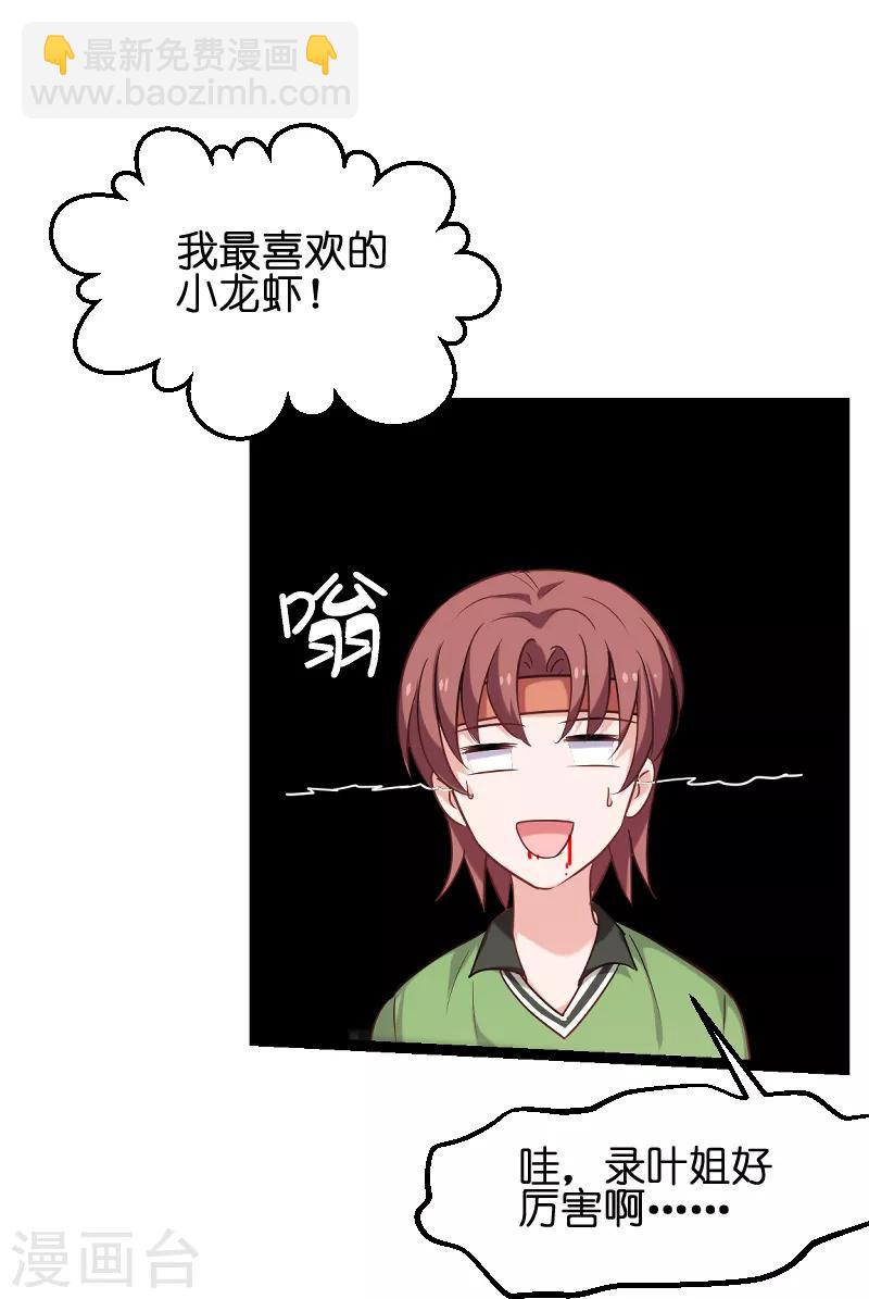 第73话 套路39