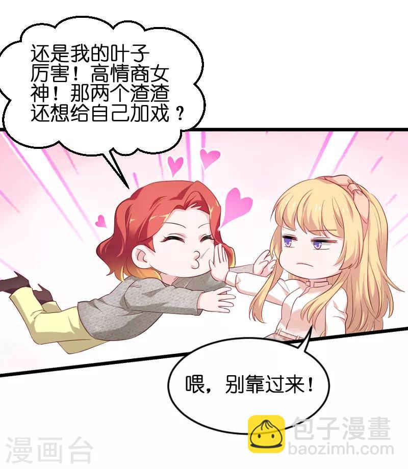 第73话 套路4
