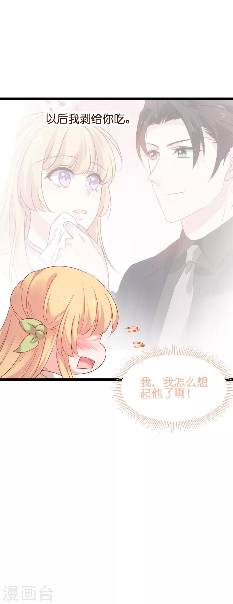 第73话 套路41