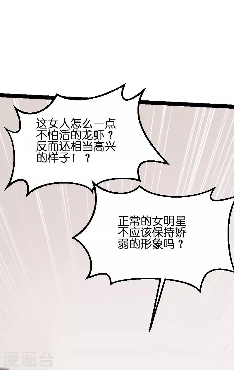 第73话 套路42