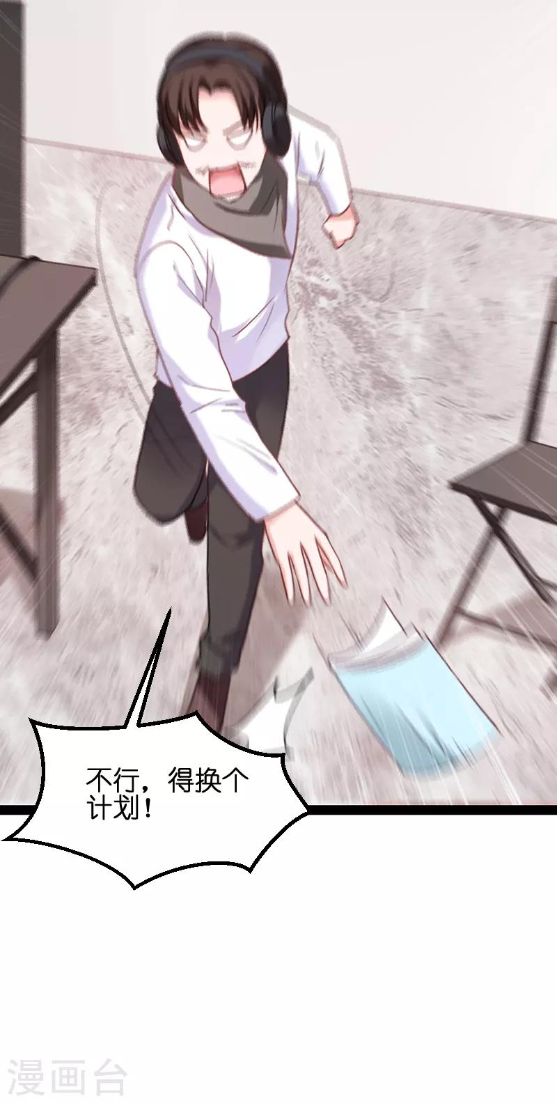 第73话 套路43