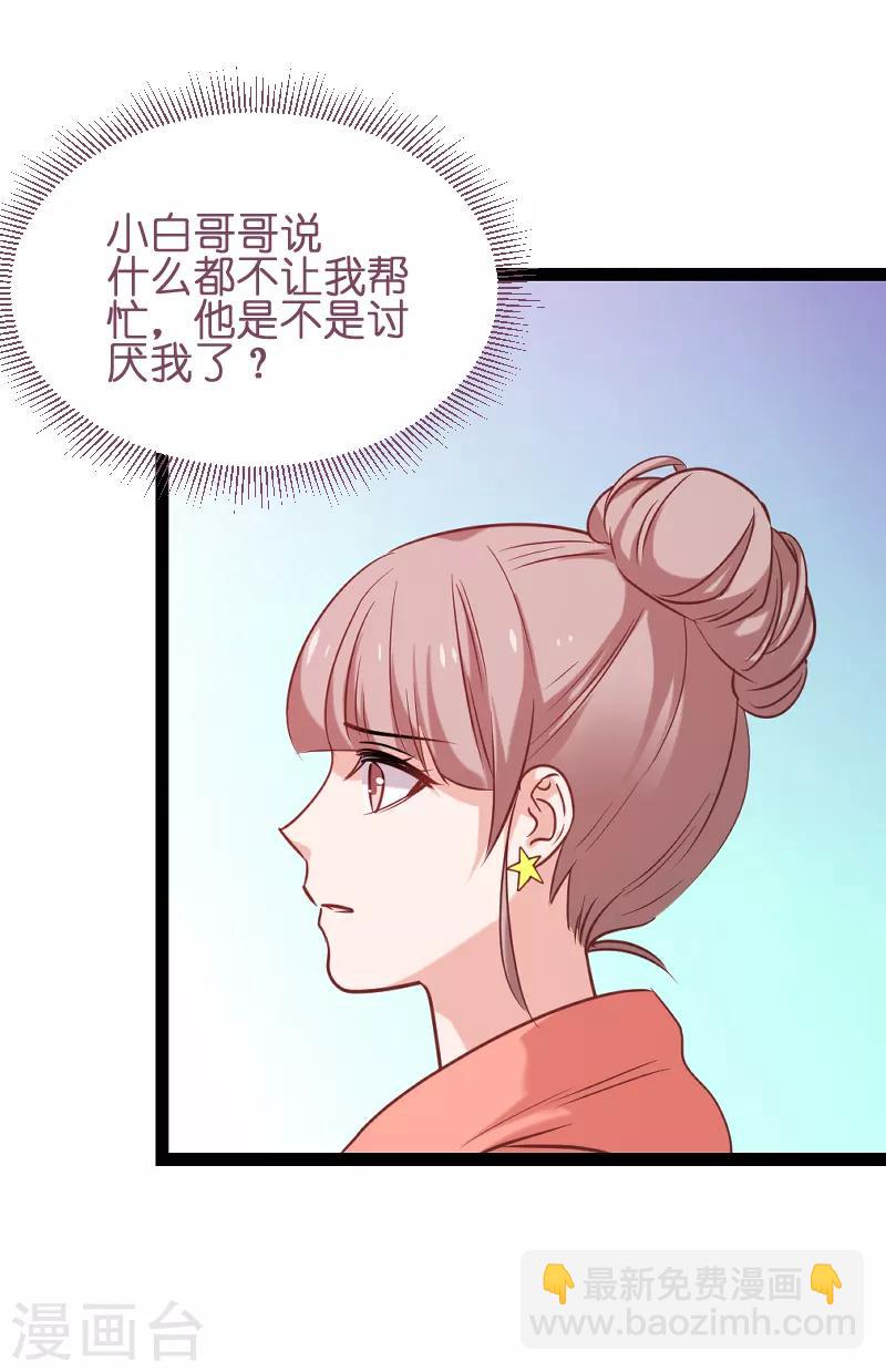 第73话 套路45