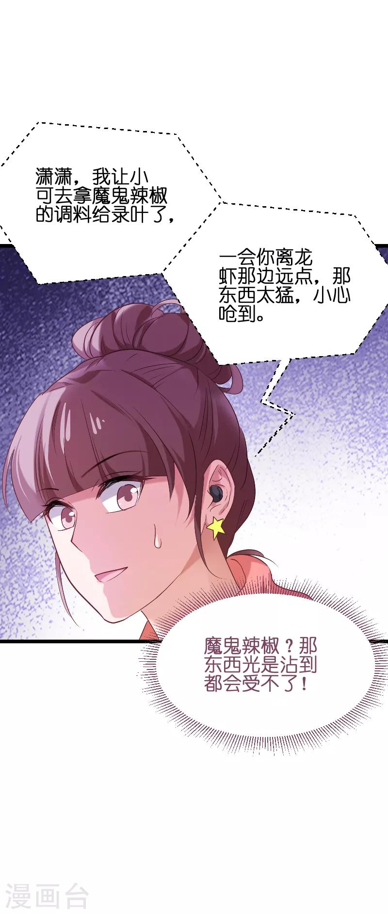 第73话 套路46