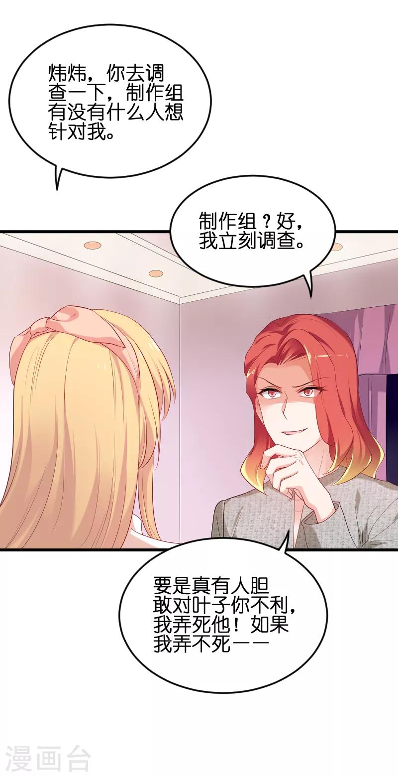 第73话 套路6