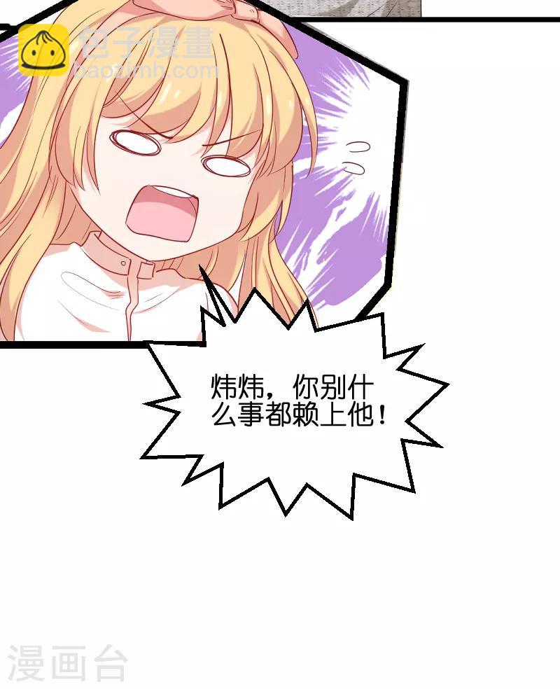 第73话 套路8
