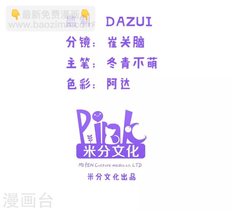 第76话 最耀眼的那一个1