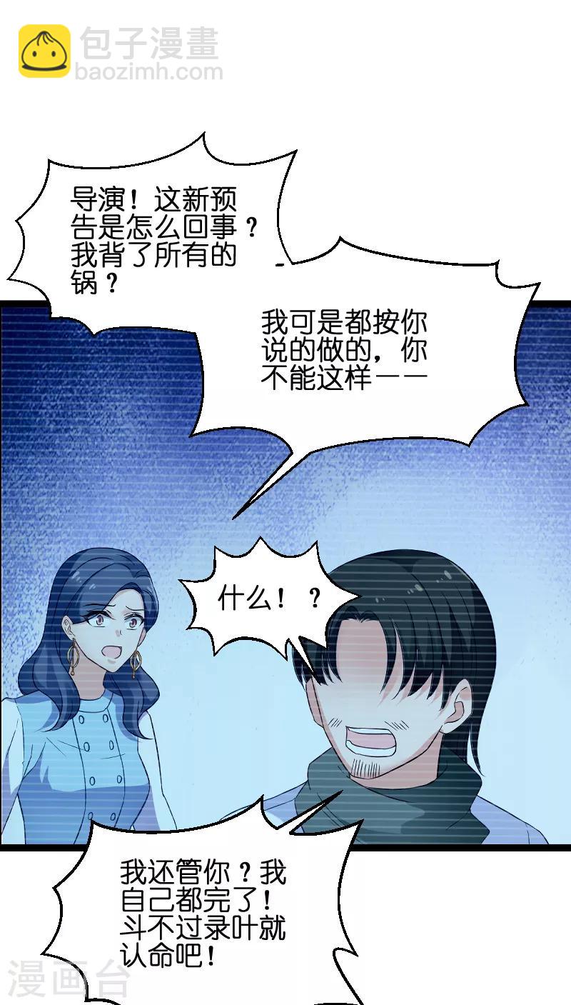 第76话 最耀眼的那一个14