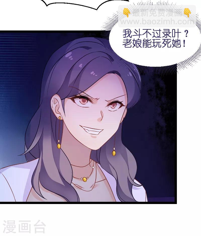 第76话 最耀眼的那一个15