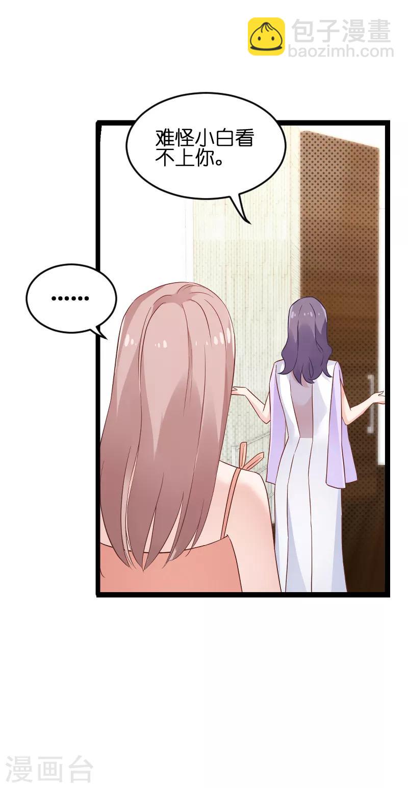 第76话 最耀眼的那一个19