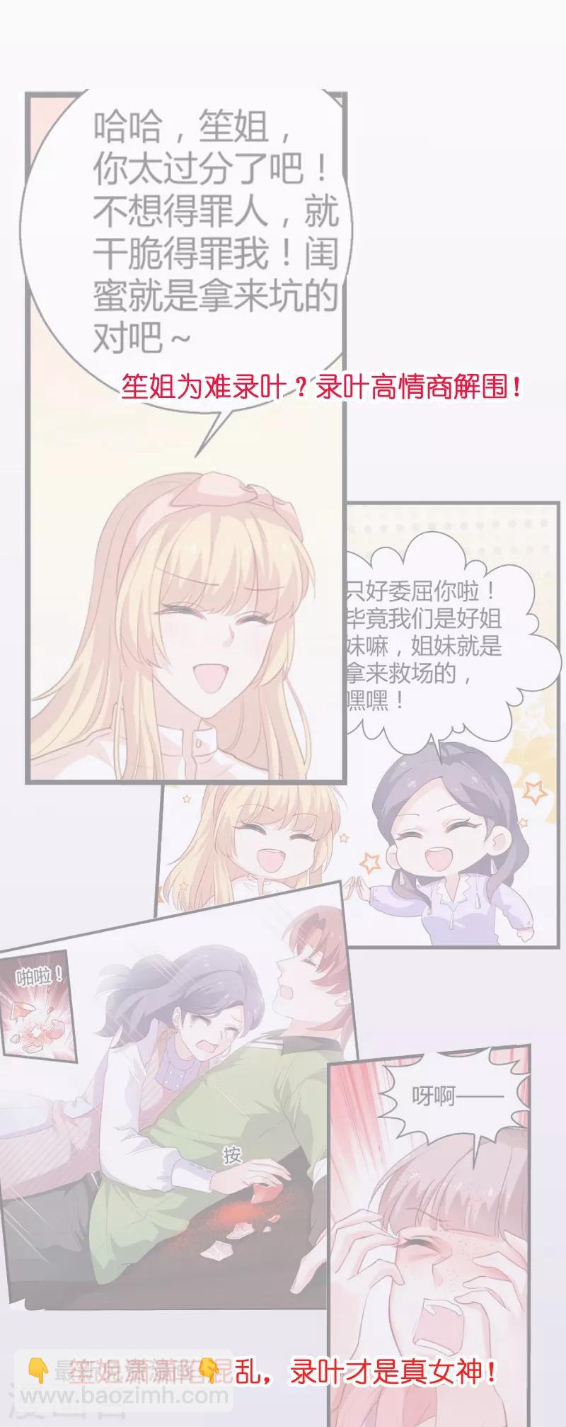 第76话 最耀眼的那一个2