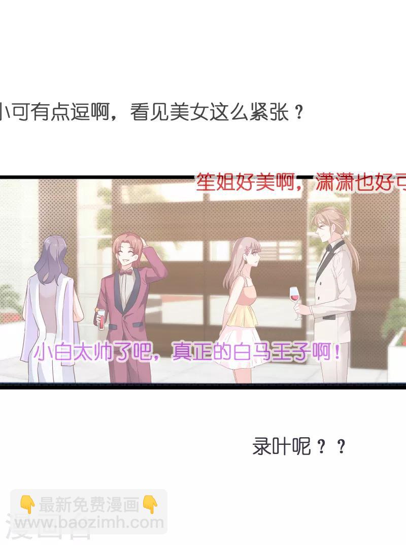 第76话 最耀眼的那一个22