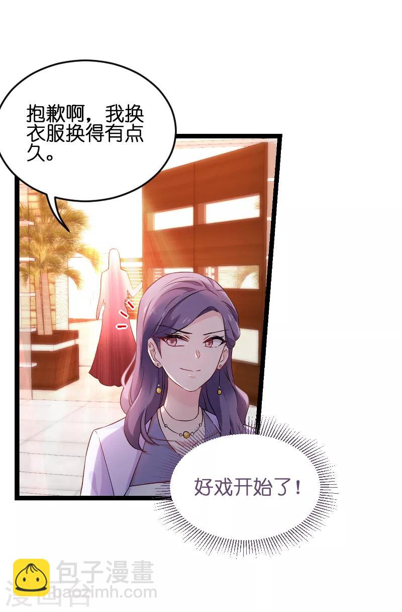 第76话 最耀眼的那一个23