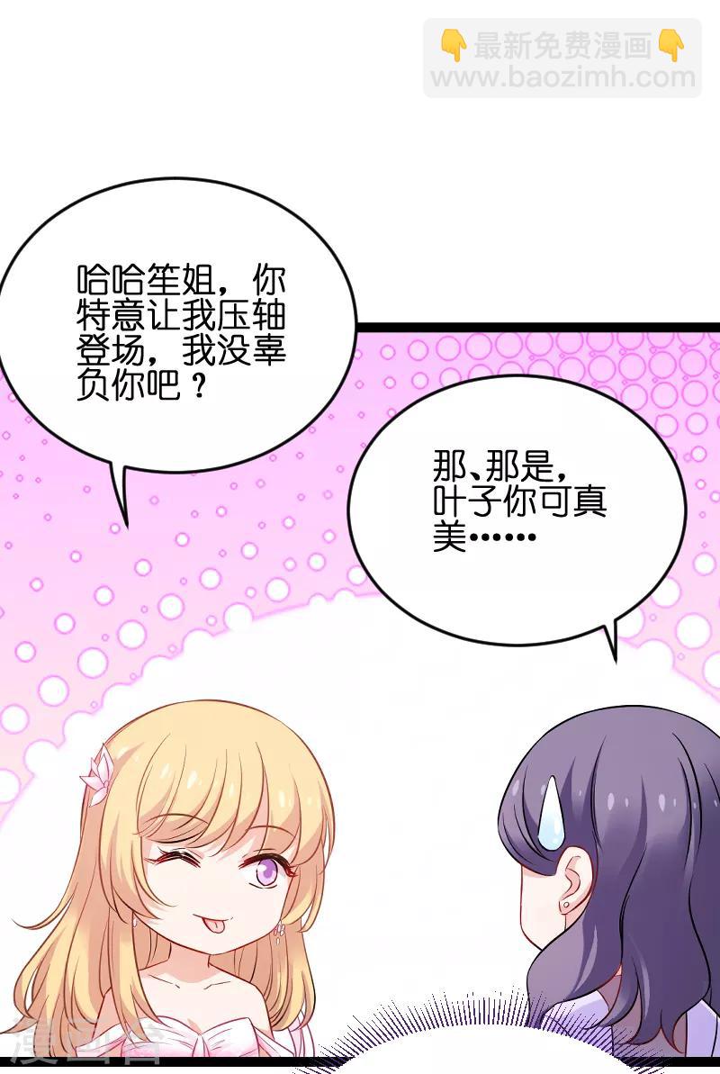 第76话 最耀眼的那一个28