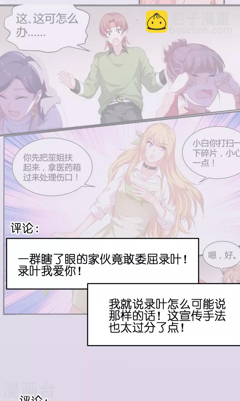 第76话 最耀眼的那一个3
