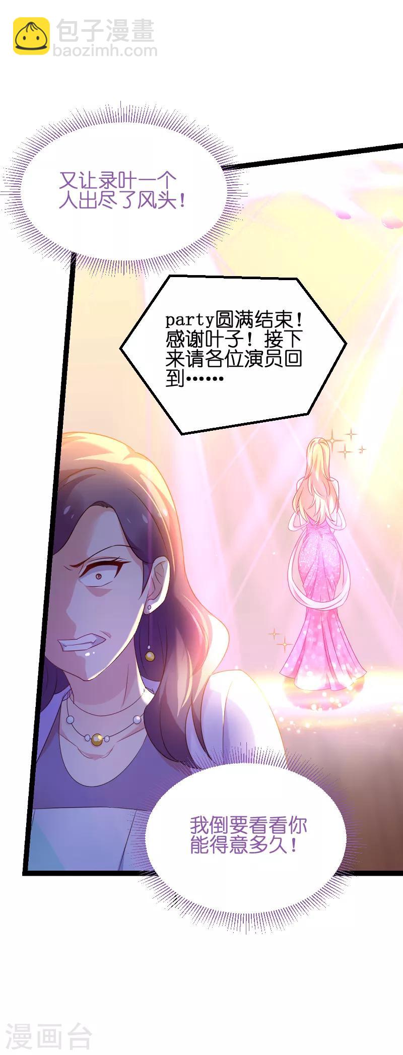 第76话 最耀眼的那一个36