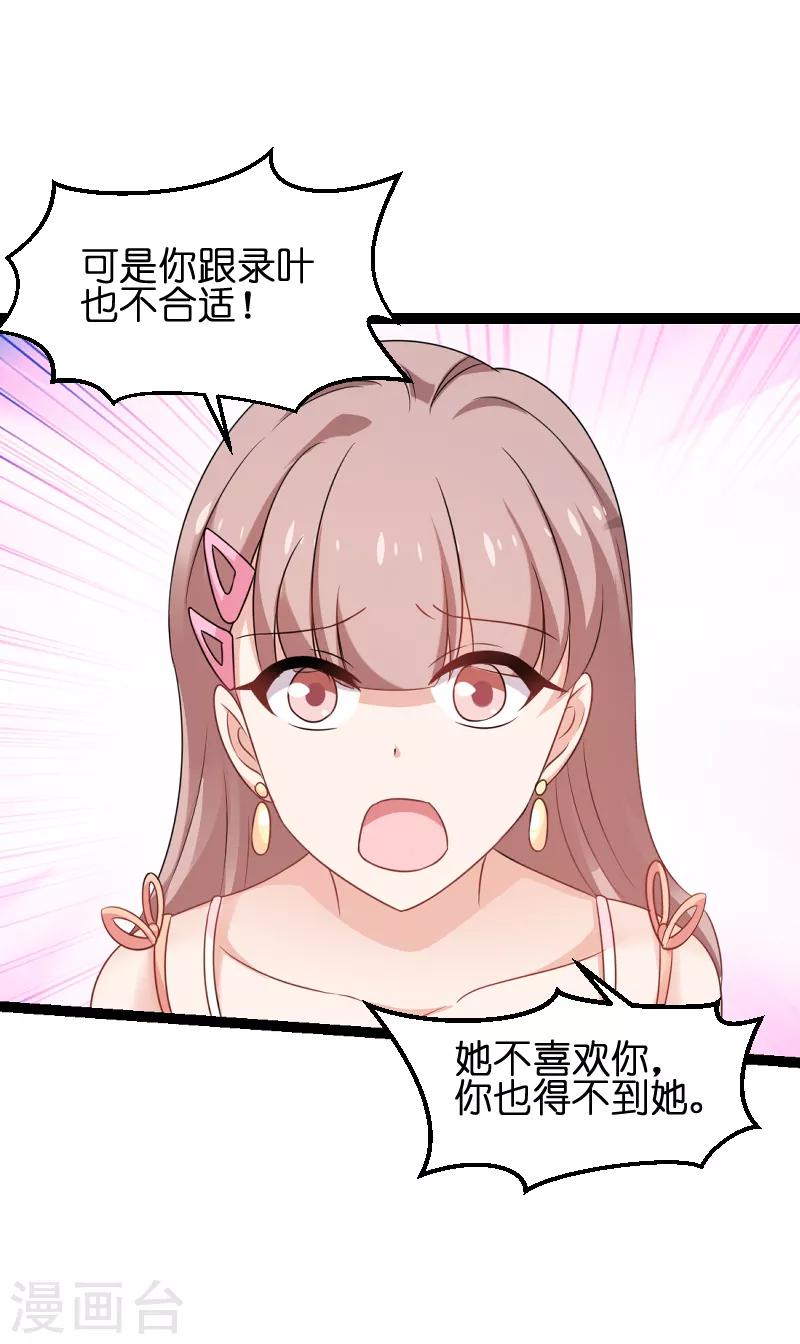 第76话 最耀眼的那一个41