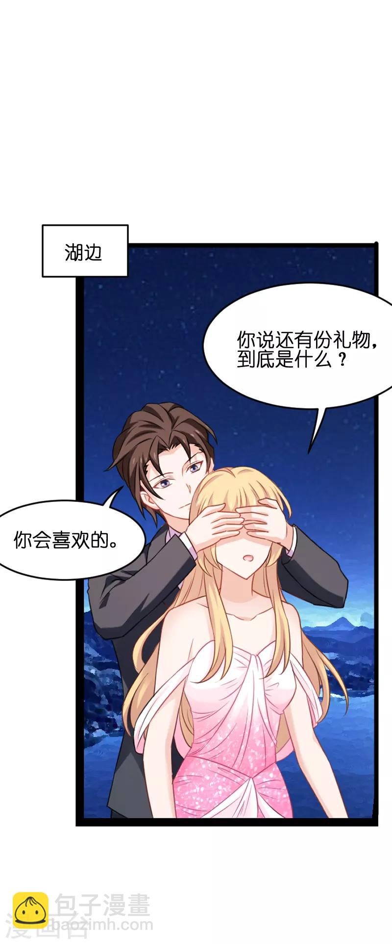 第76话 最耀眼的那一个44