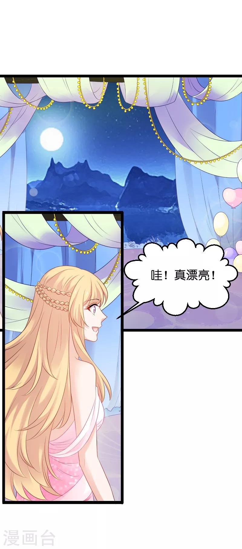 第76话 最耀眼的那一个45