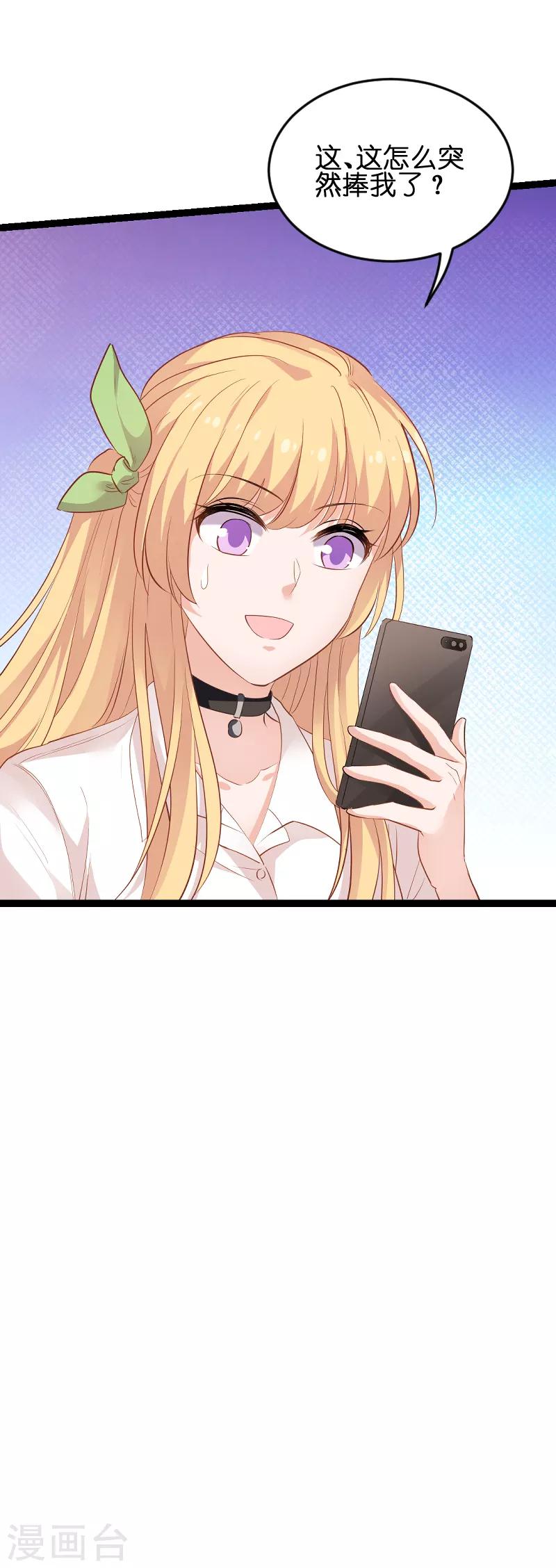 第76话 最耀眼的那一个5