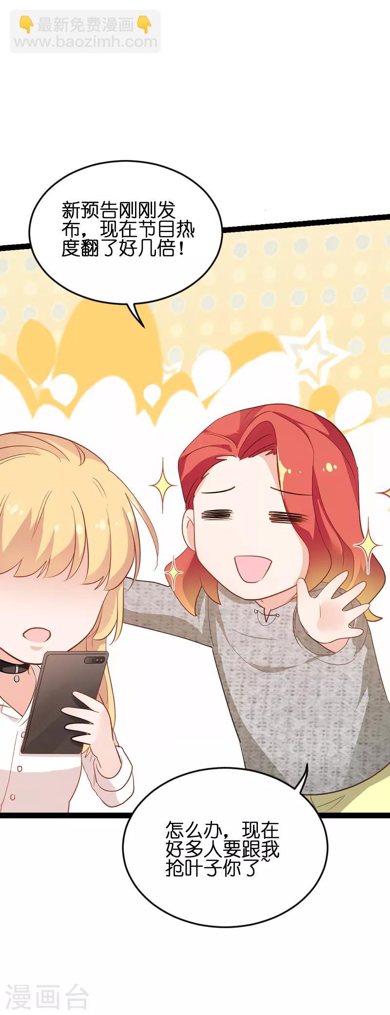 第76话 最耀眼的那一个6