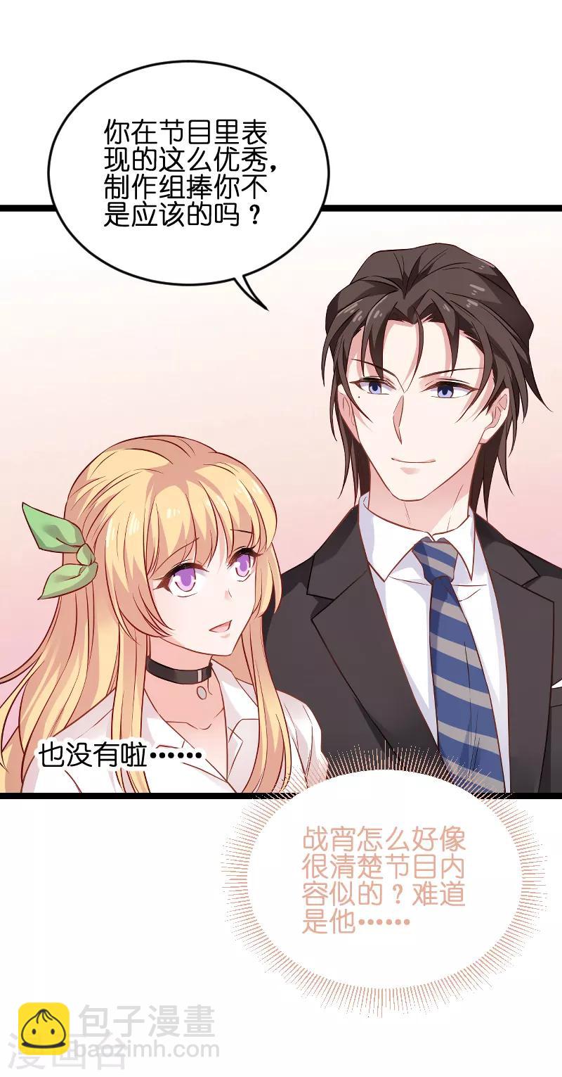 第76话 最耀眼的那一个8