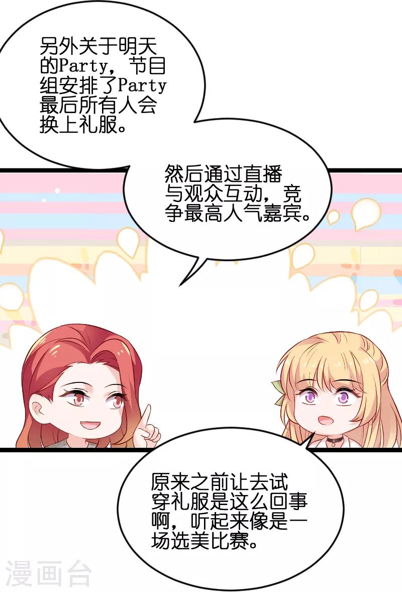 第76话 最耀眼的那一个9
