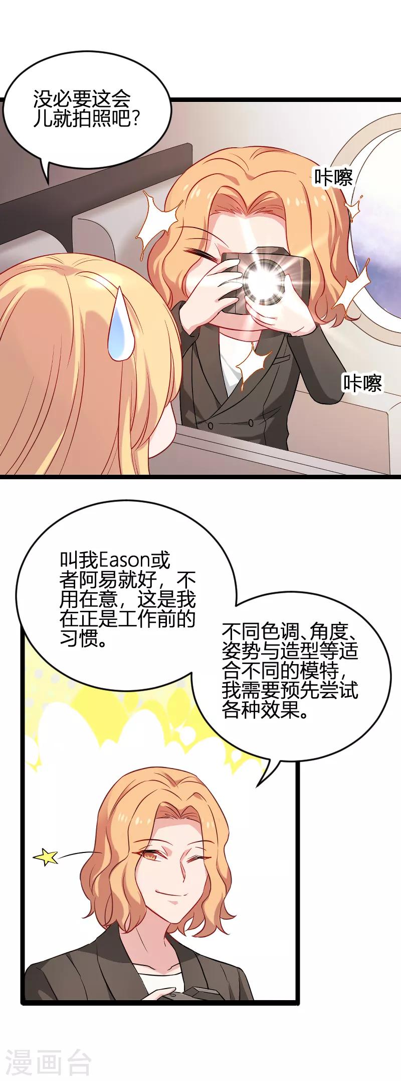 第79话 摄影师Eason11