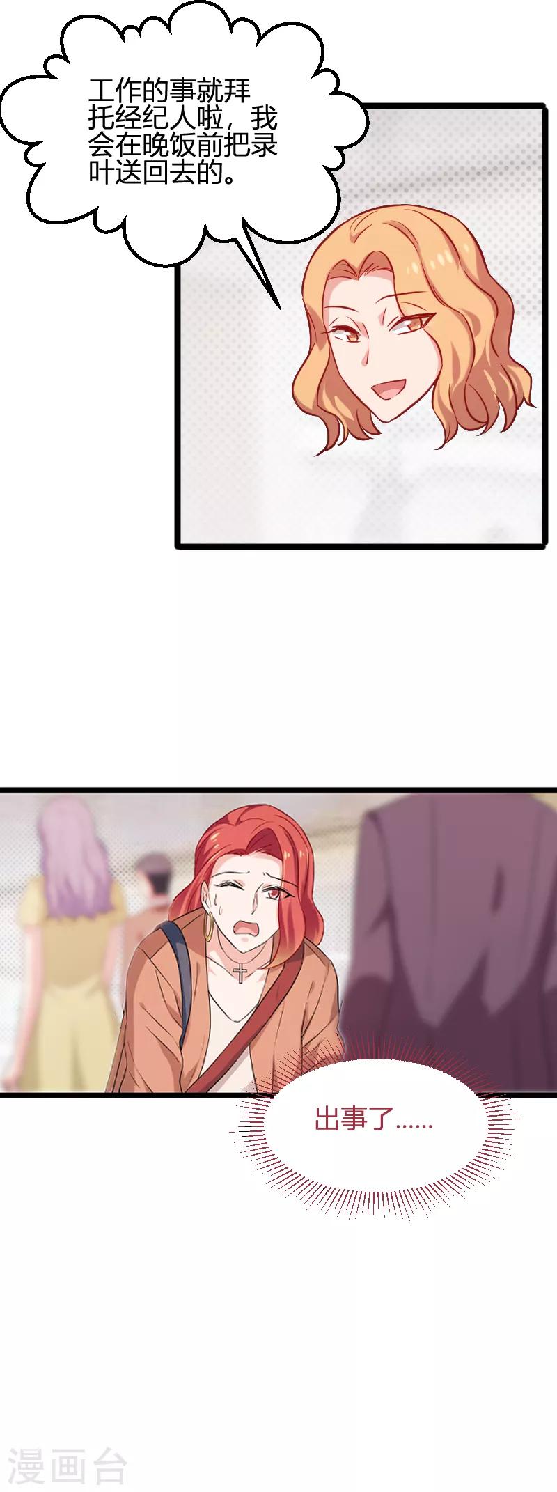 第79话 摄影师Eason19
