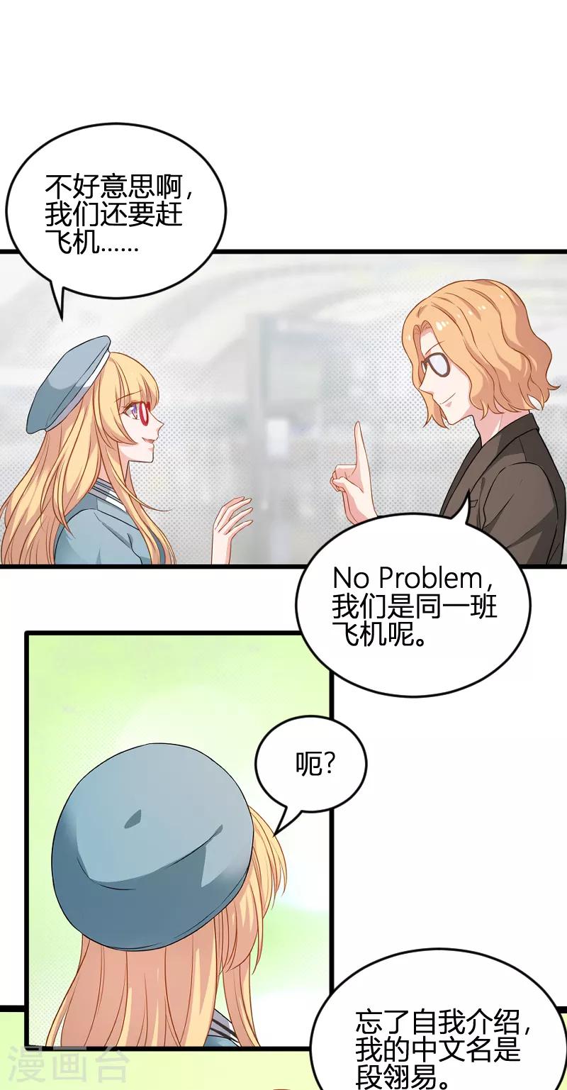 第79话 摄影师Eason2