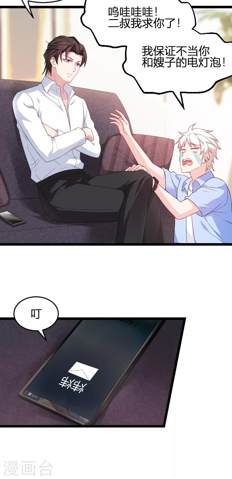 第79话 摄影师Eason21