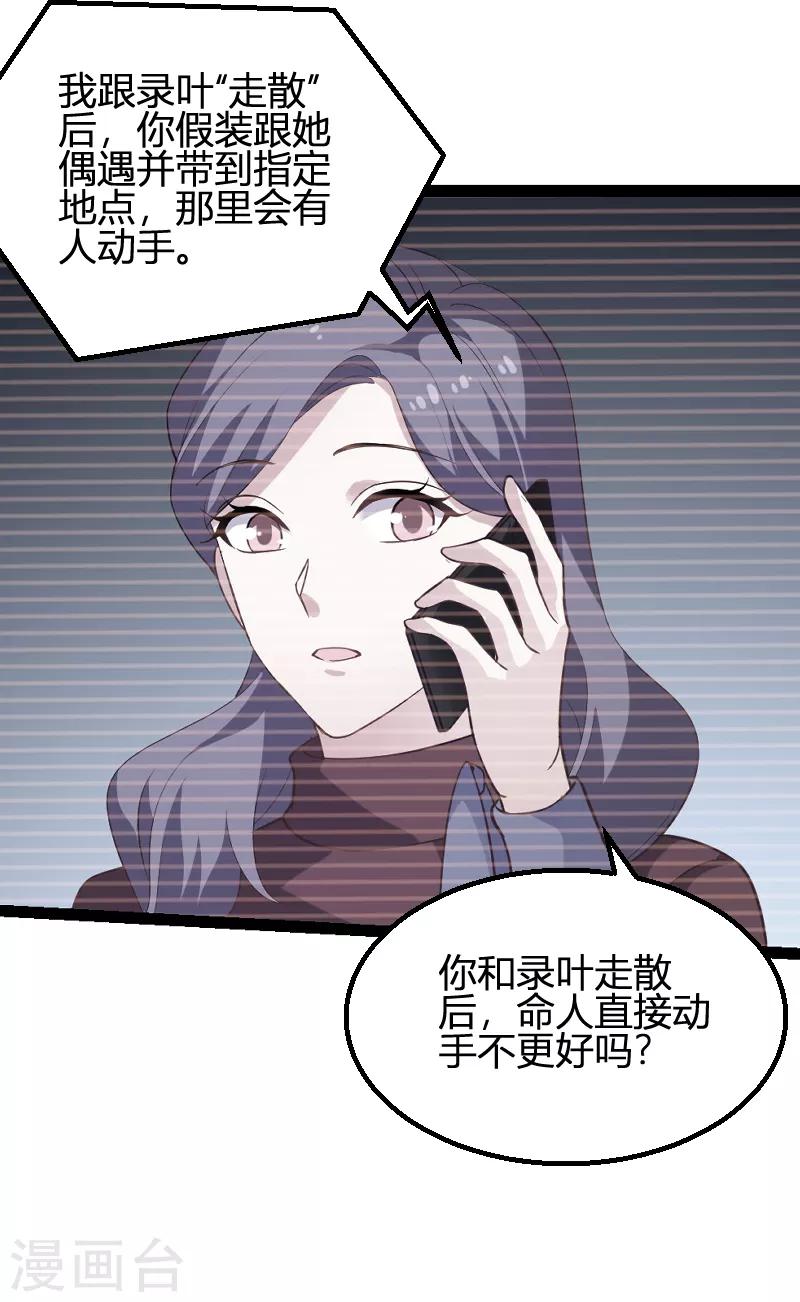第90话 录叶被抓！17