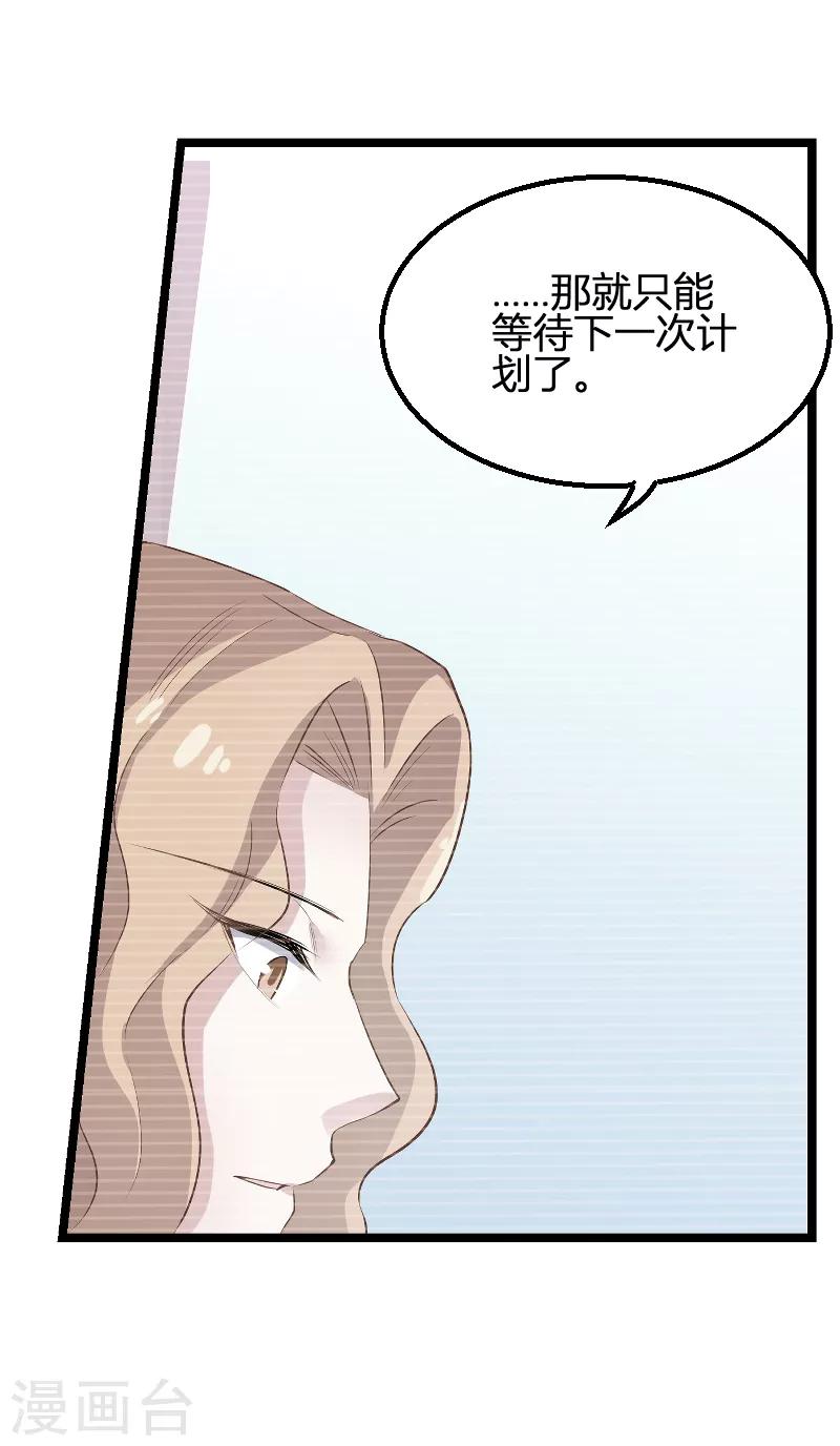 第90话 录叶被抓！23