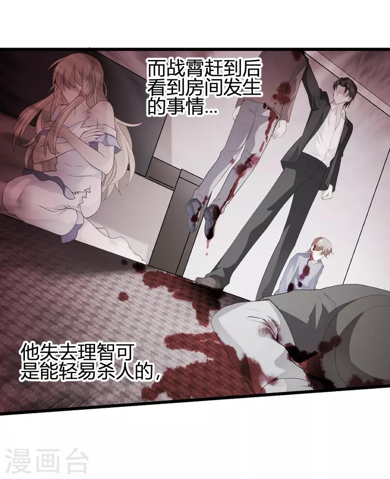 第90话 录叶被抓！32