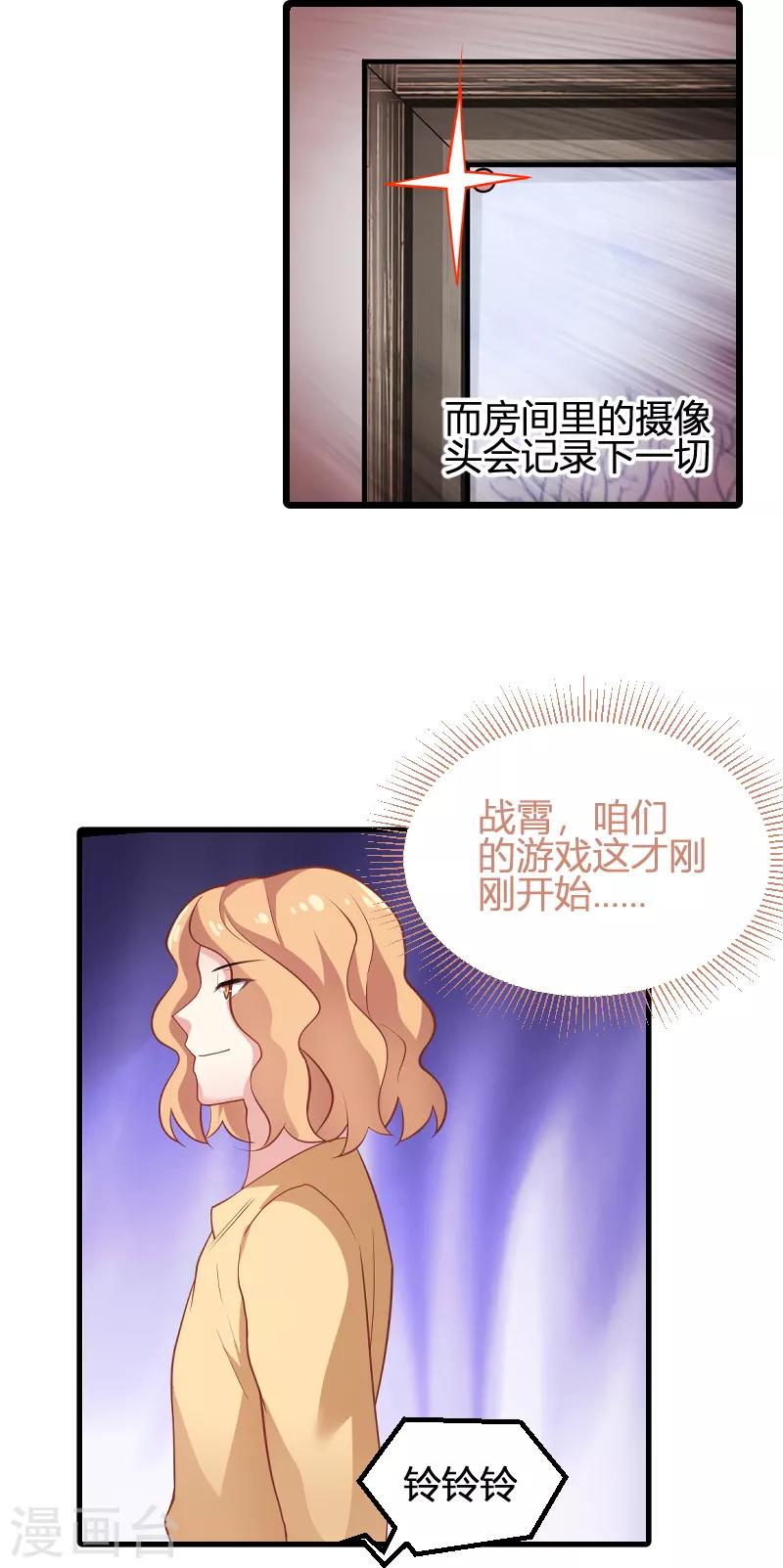 第90话 录叶被抓！33