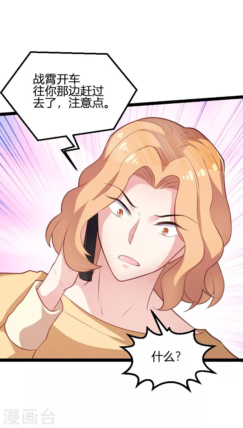 第90话 录叶被抓！34