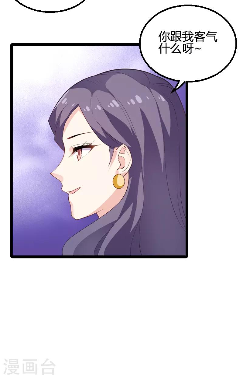 第90话 录叶被抓！6