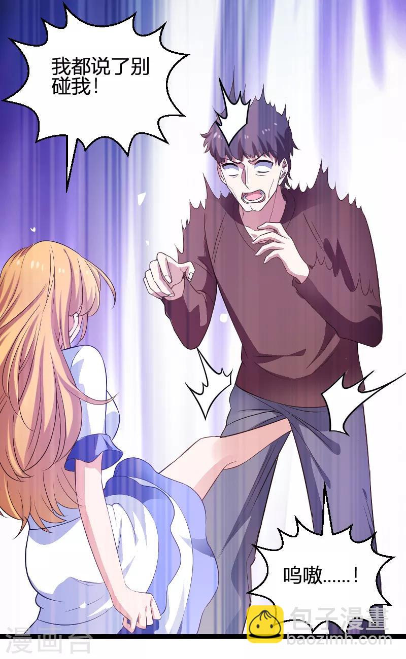 第91话 怒火16