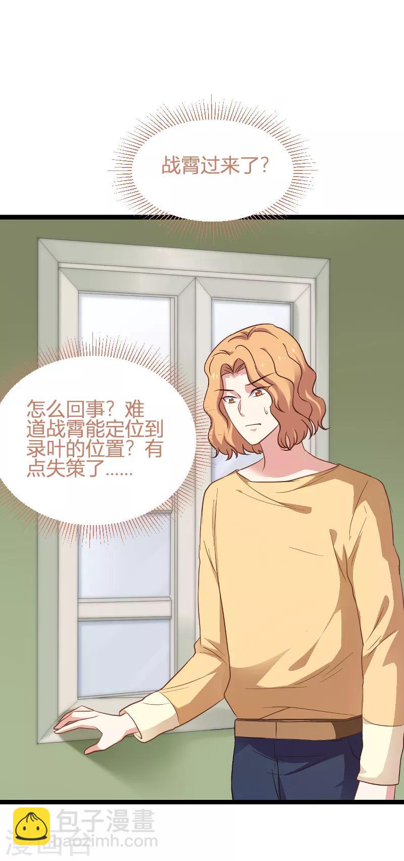 第91话 怒火2