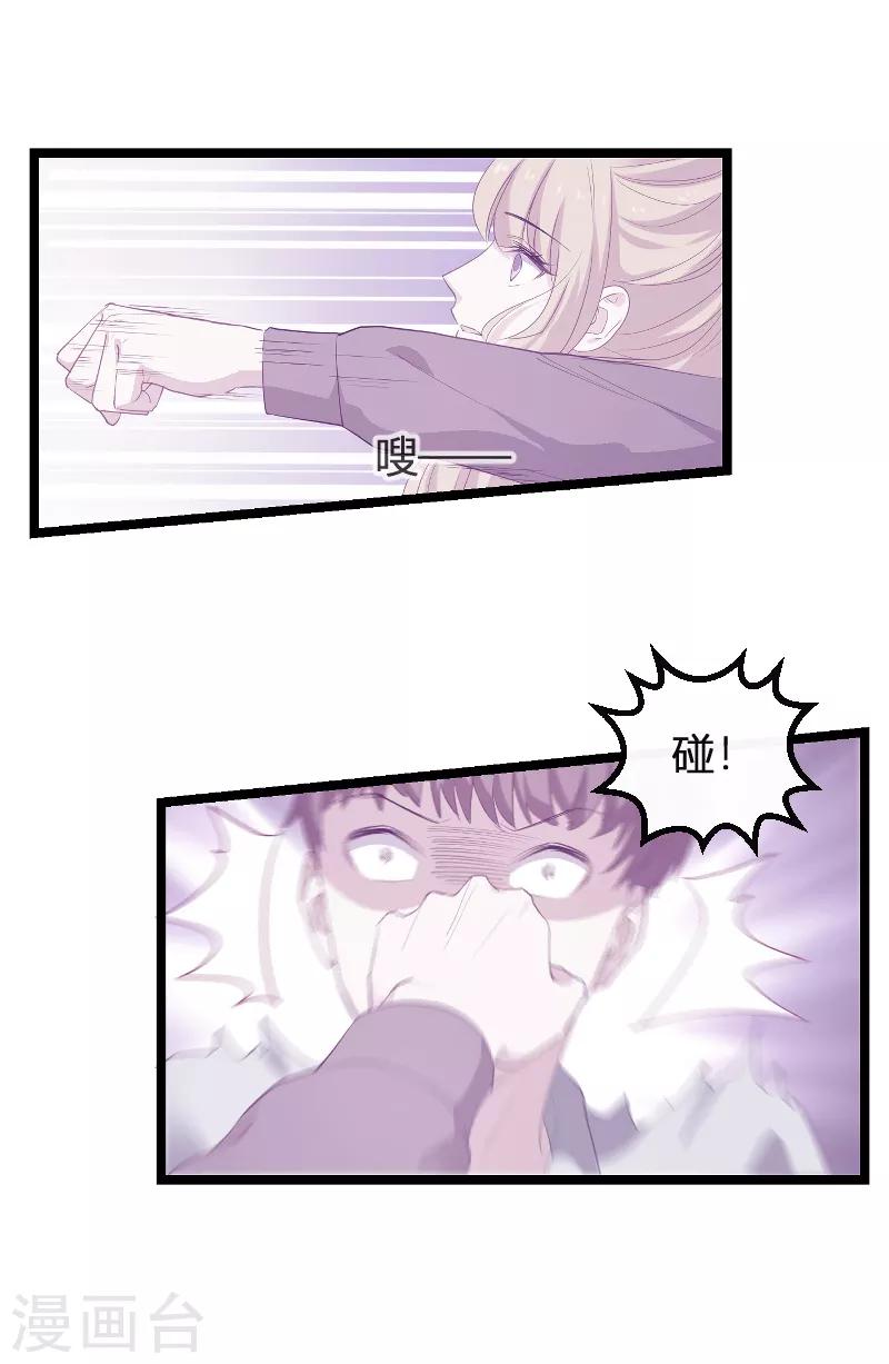 第91话 怒火28