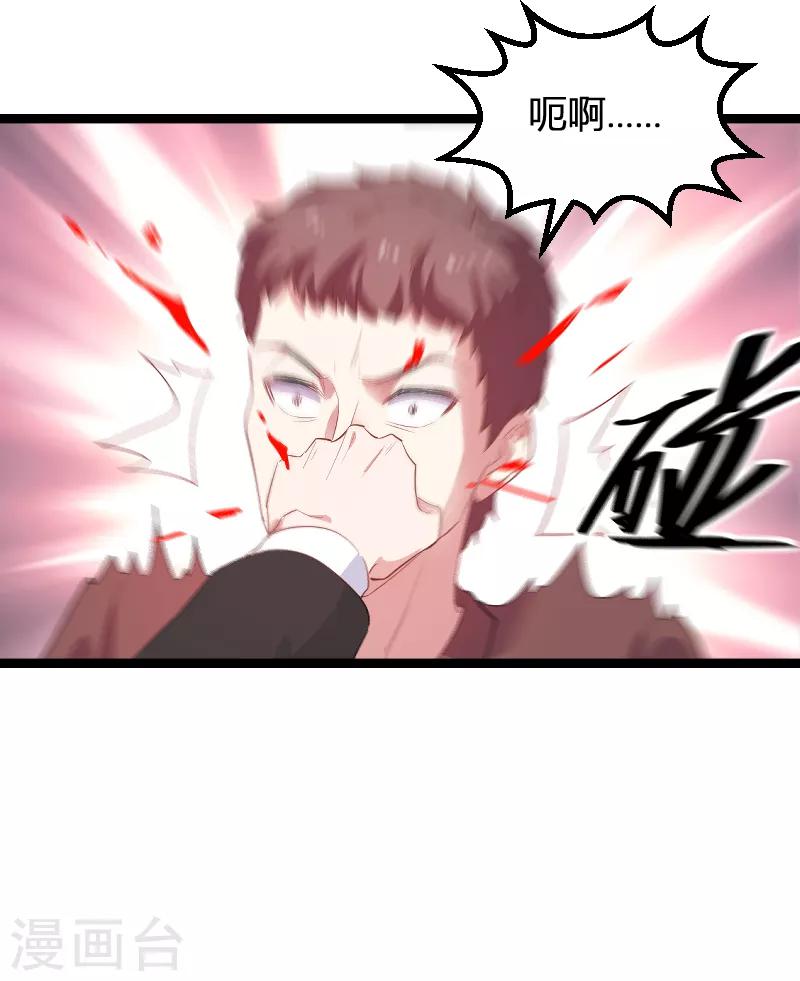 第91话 怒火29