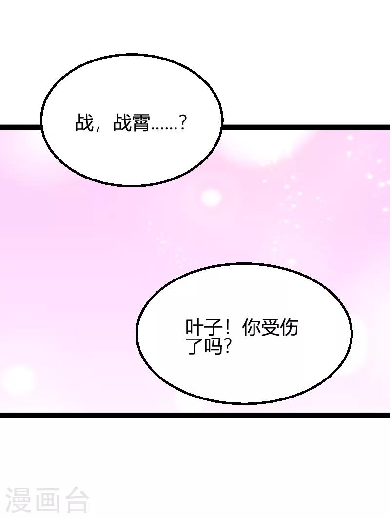第91话 怒火31