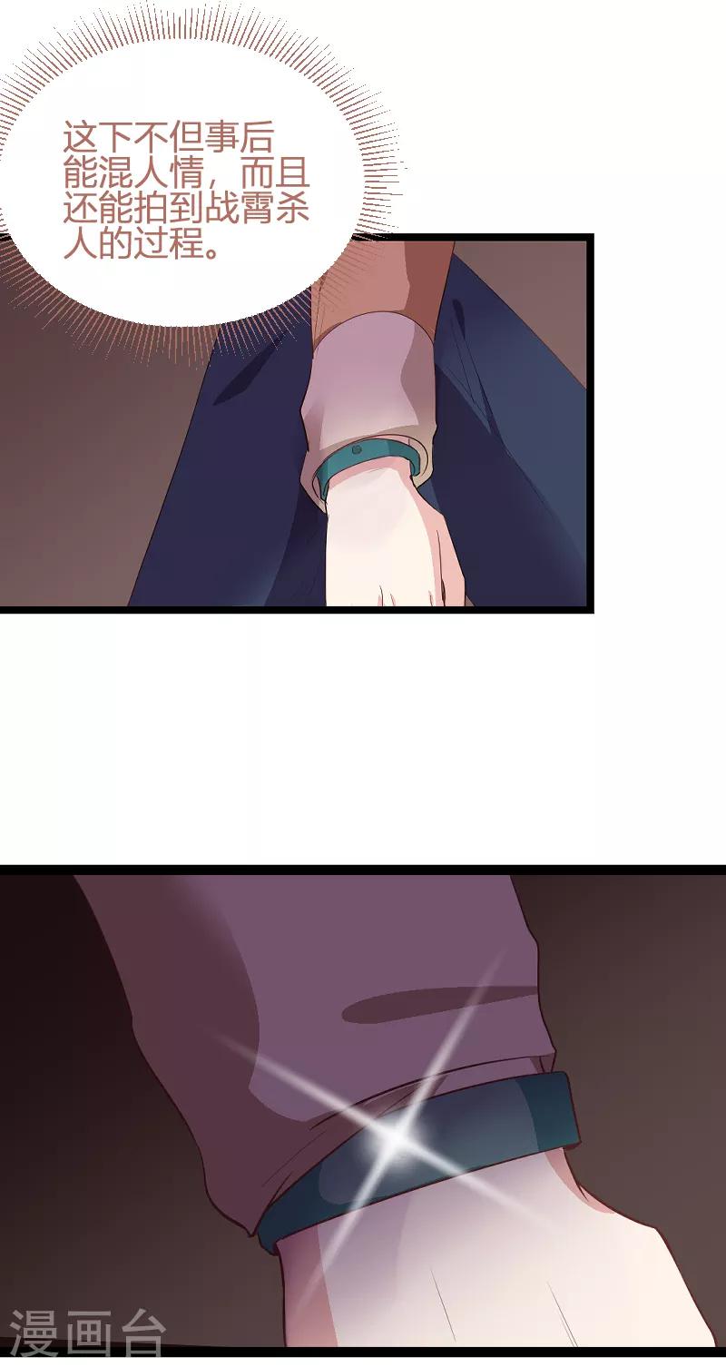 第91话 怒火34
