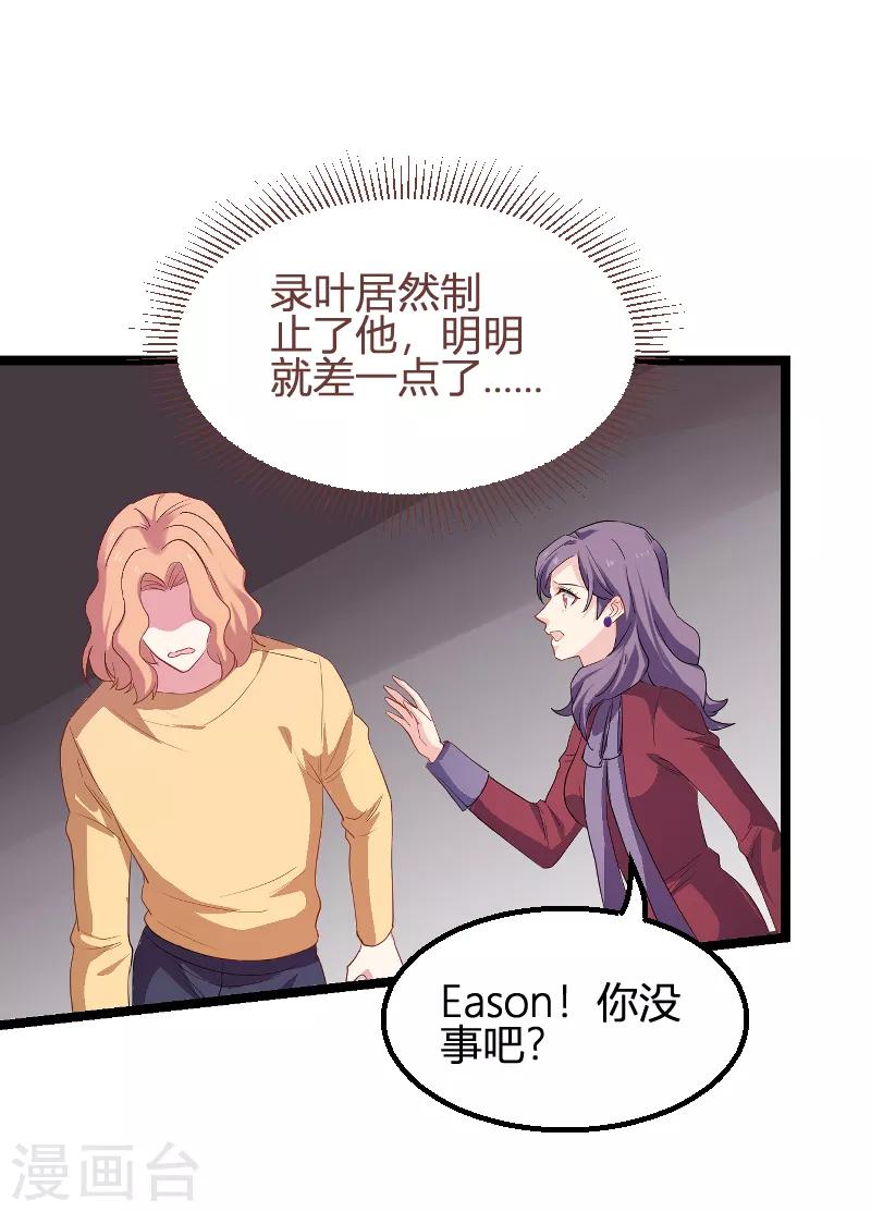 第91话 怒火48