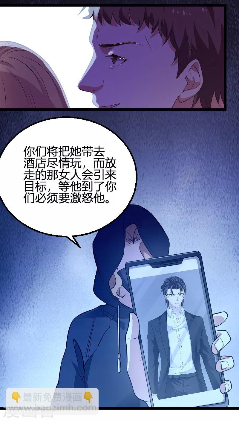 第91话 怒火7