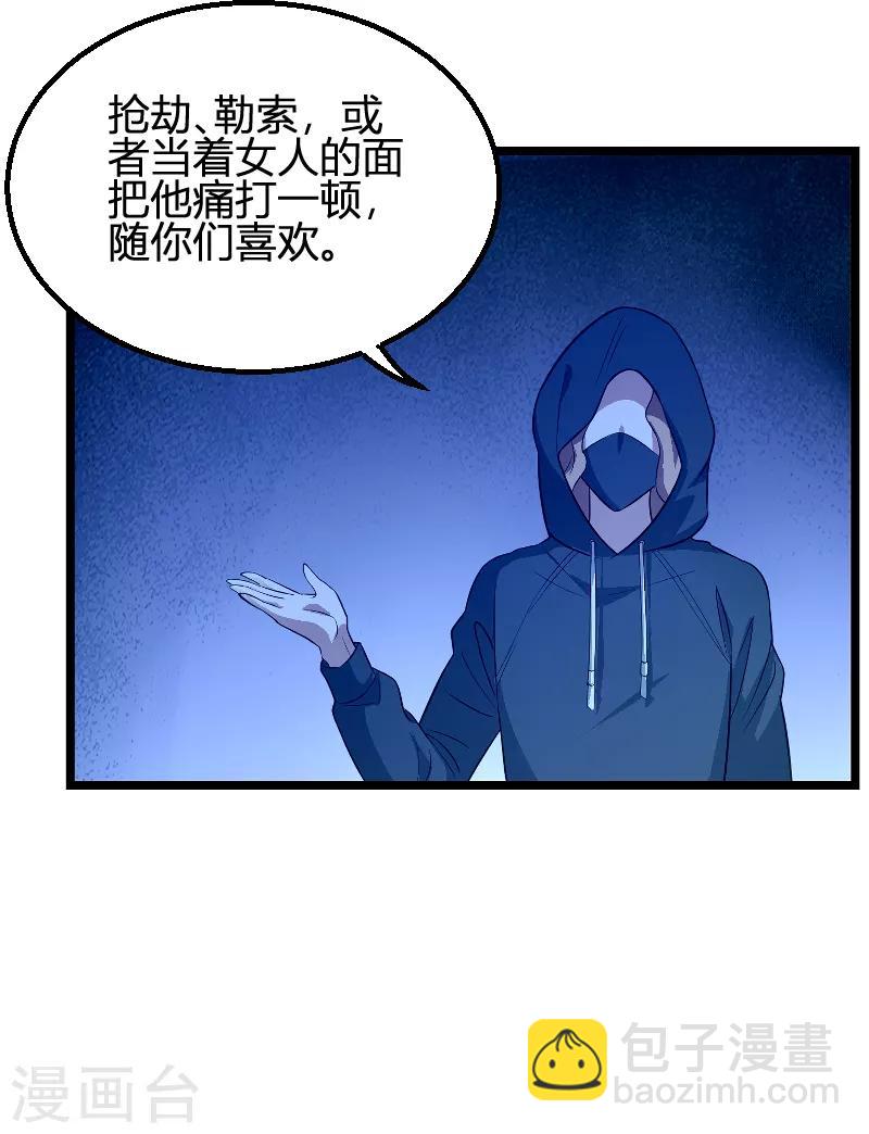 第91话 怒火9