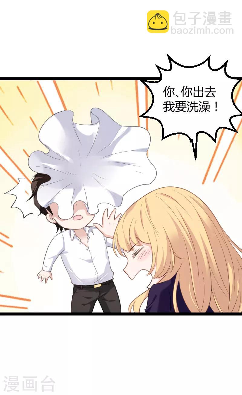 第96话 洗澡24