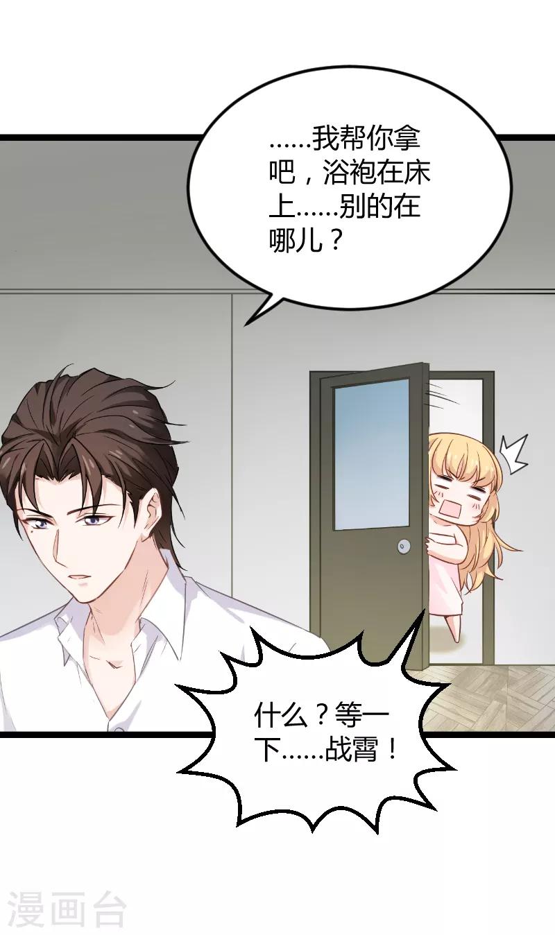 第96话 洗澡29